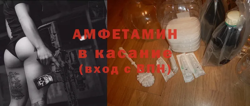 Amphetamine VHQ  Александровск 